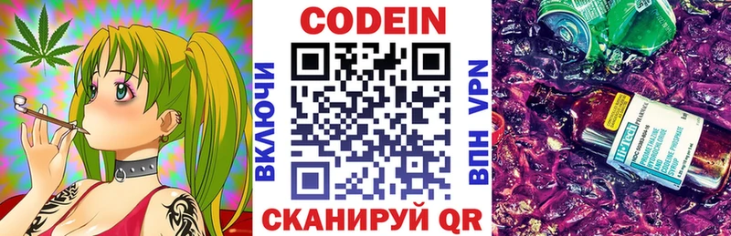 Кодеиновый сироп Lean напиток Lean (лин)  где можно купить   Нея 