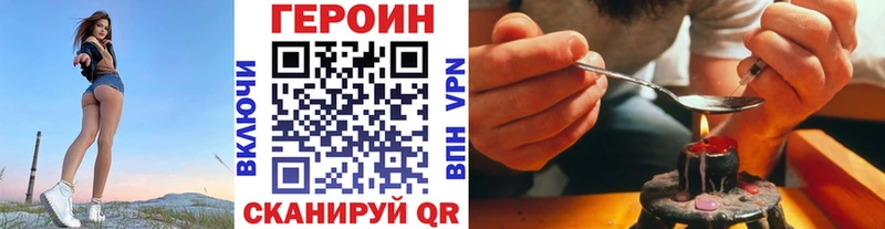 закладка  Нея  Героин VHQ 