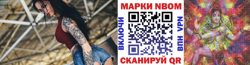 Наркотические марки 1,8мг  Нея 